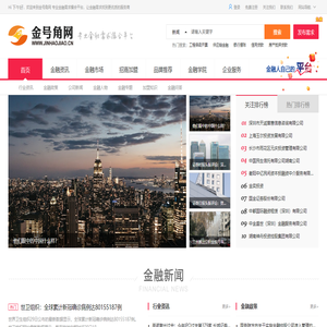 金号角网