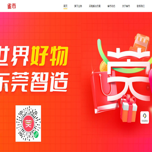 雀市官网