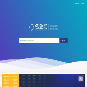 名企网