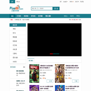 首都票务网官网专业的票务平台