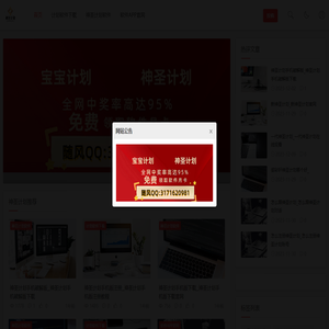 神圣计划软件APP下载