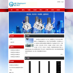 深圳市国工电子科技有限公司