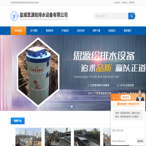 SW地埋消防一体化