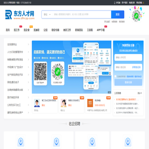 东方人才网