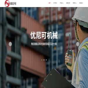 浙江优尼可环保机械有限公司