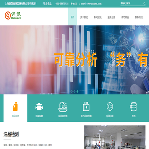 上海润凯油液监测有限公司