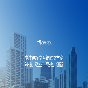 益安科技工程股份有限公司