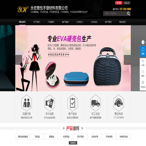 eva眼镜盒厂家,eva耳机盒厂家,eva游戏机盒