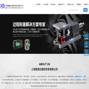 美国HARDY称重模块
