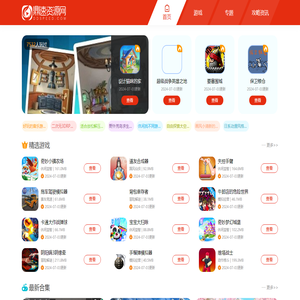 游戏下载