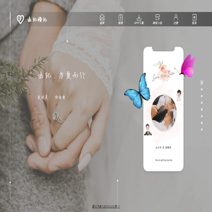 函纪婚礼网