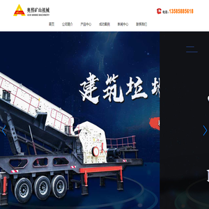 复合式破碎机