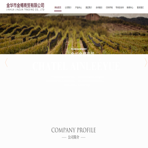 金华市金樽商贸有限公司
