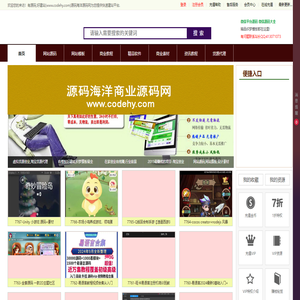 源码海洋网