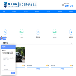 成都租车公司