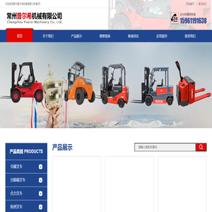 常州叉车