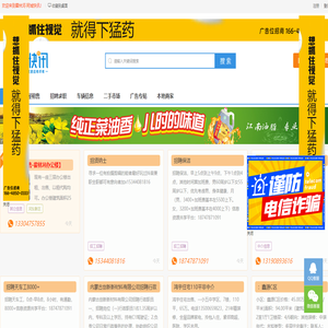 霍林河同城快讯网