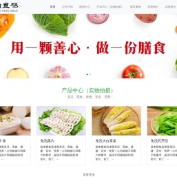 无锡鼎丰膳