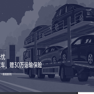 运车无忧（北京）信息技术有限公司
