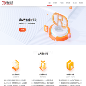 信用中国（吉林和龙）