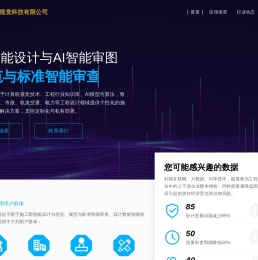 卡玛视觉
