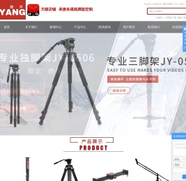 宁波捷洋影视器材有限公司
