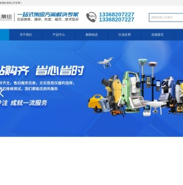 全站仪租赁销售,RTK,水准仪测绘仪器租售
