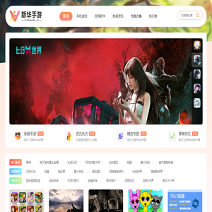 新华手游网