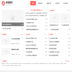鑫源服装