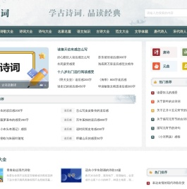 我爱古诗词