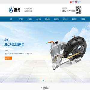 无锡凌博电子技术股份有限公司