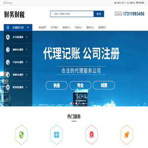 贵阳代办营业执照