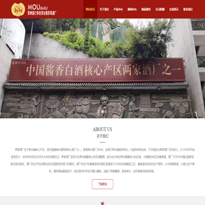 贵州省仁怀市茅台镇茅家酒厂