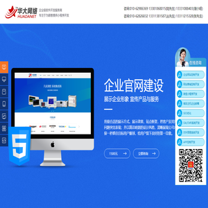 网站建设公司北京,北京企业网站开发公司,网页设计科技有限公司,北京企业网站开发公司哪家好,北京通州网站制作公司,微信网站改版哪家好,北京手机网站改版费用,13311381587,北京网站改版收费,北京网站修改