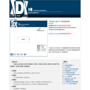 D盾防火墙