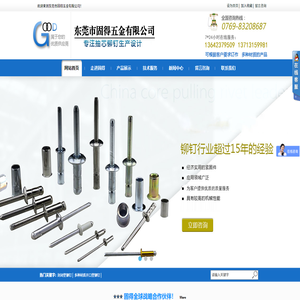 抽芯铆钉,双鼓铆钉,海马铆钉,拉丝铆钉,开花拉钉,东莞市固得五金有限公司