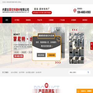 包头水泥制品
