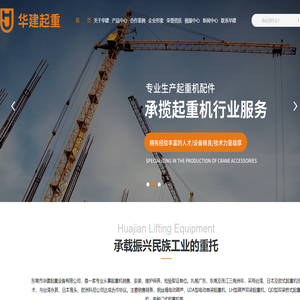 桥式起重机,双梁起重机