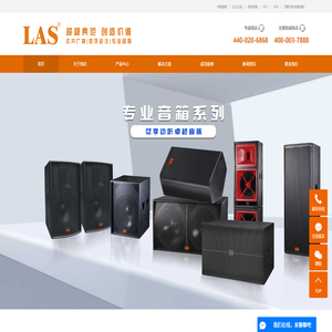 公共广播系统