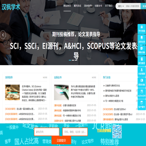 学术论文指导