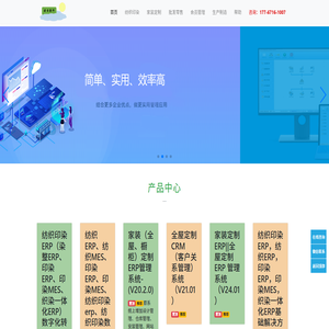云日软件