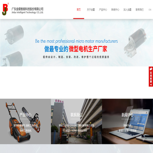 广东金霸智能科技股份有限公司