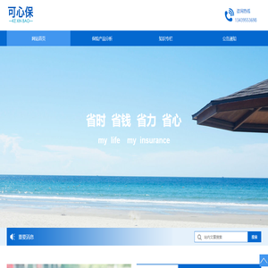 可心保（本心