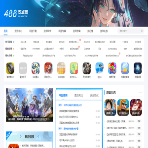 488安卓网