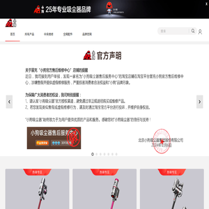 北京小狗吸尘器集团股份有限公司