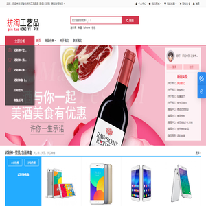 拼淘工艺品
