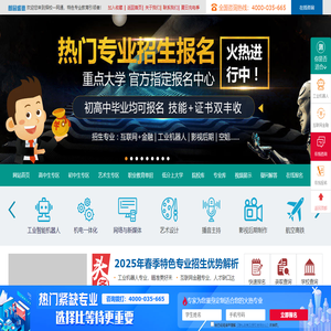择校一网通
