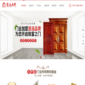 原木门品牌