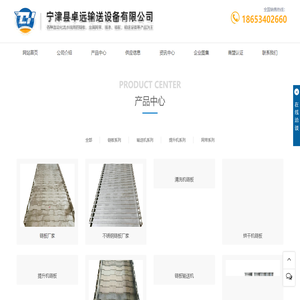 不锈钢链板输送机