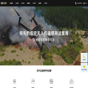 广州中科云图智能科技有限公司